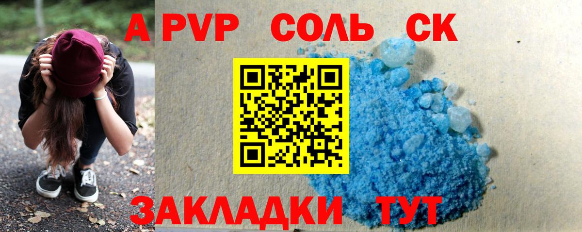APVP Crystall  Вход с VPN  A-PVP Соль  A-PVP  Артём 
