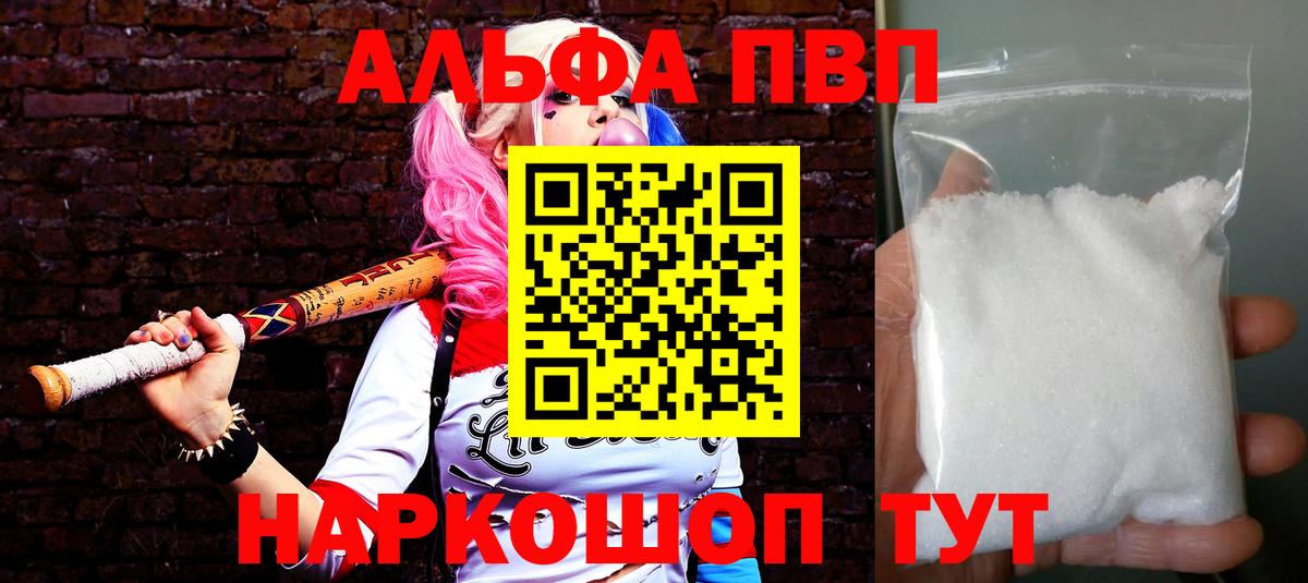 A PVP мука Артём