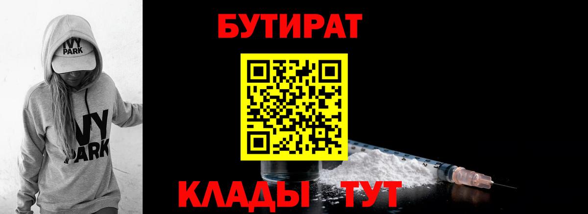 Артём  Бутират  Вход с VPN  Бутират вода 