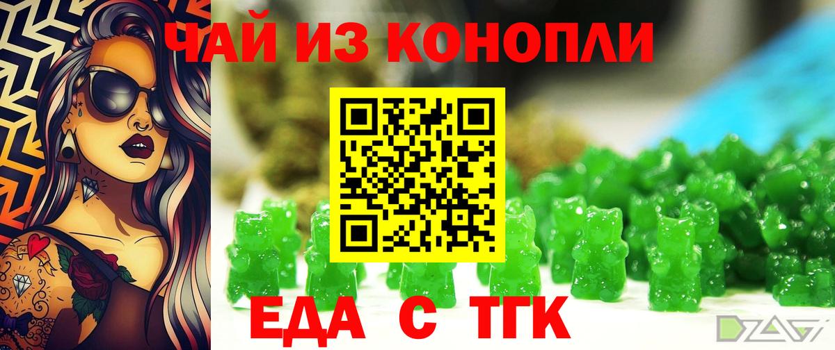 Артём  Печенье с ТГК конопля  Вход с VPN 