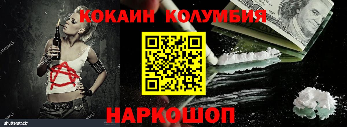КОКАИН FishScale  Вход с VPN  Cocaine  COCAIN Перу  Артём 