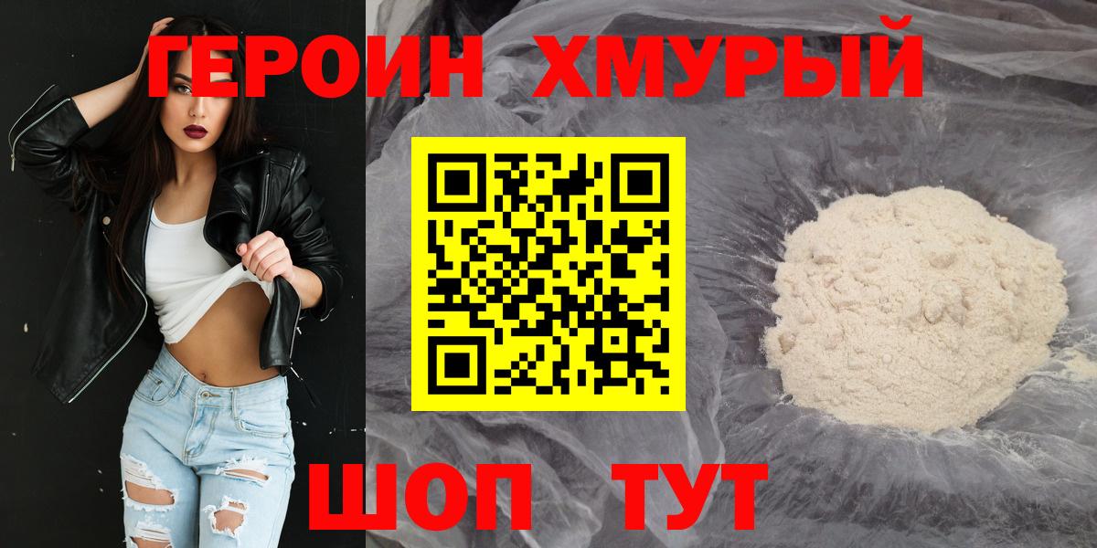 ГЕРОИН афганец Артём