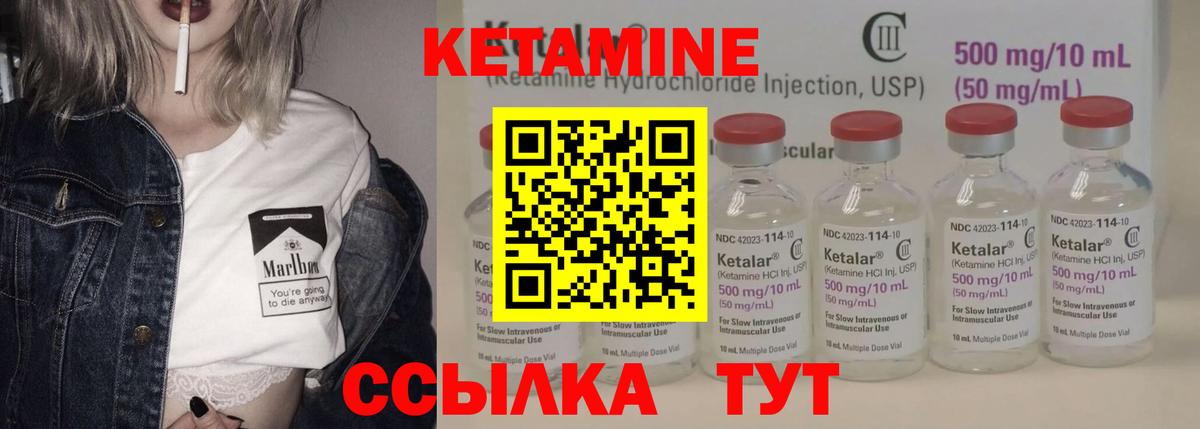 Кетамин ketamine  Вход с VPN  Кетамин VHQ  Артём 