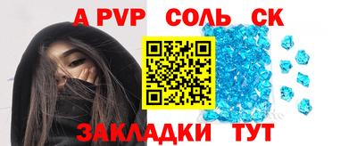 соль ск Дмитров