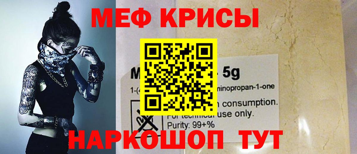 Мефедрон VHQ  Меф кристаллы  Вход с VPN  МЯУ-МЯУ  Артём 