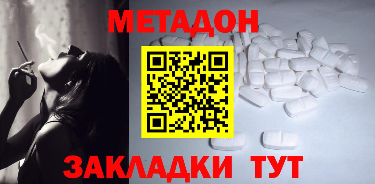 Метадон мёд  Метадон methadone  hydra как войти  Артём  Вход с VPN 